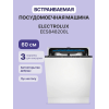 Встраиваемая посудомоечная машина ELECTROLUX 60 см - Сенсорное управление, 14 комплектов, 8 программ