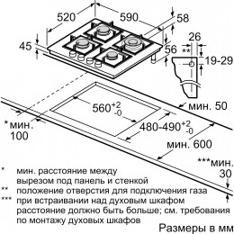 Газовая варочная панель Bosch PPH6A6I40O, 59x52 см, WOK, закаленное стекло, черная