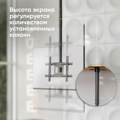 Кронштейн ONKRON для потолочного монтажа 32-80 - максимальная нагрузка 69кг, наклон -5°/+15°, поворот ±60°, высота 717-3104мм