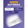 Встраиваемая вытяжка ELICA 52 см, 750 м³/ч, белая - Эффективное решение для кухни