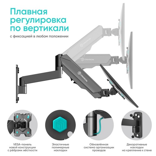 Кронштейн настенный для монитора ONKRON 13-34 с 2 коленами, наклоном -35º+35º и поворотом 180º - надежное крепление с максимальной нагрузкой 8 кг