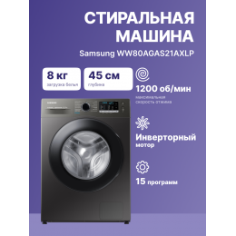Стиральная машина Samsung