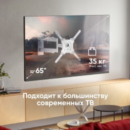 Кронштейн ONKRON M4 White 32-65, VESA 100-400, наклон -5º+8º, поворот 180º, от стены 55-500мм, до 35кг