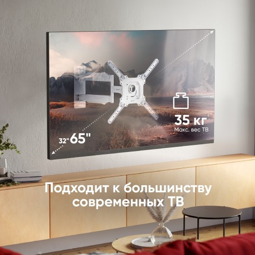 Кронштейн ONKRON для телевизоров 32-65 с наклоном и поворотом - белый
