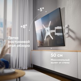 Кронштейн ONKRON M4 White 32-65, VESA 100-400, наклон -5º+8º, поворот 180º, от стены 55-500мм, до 35кг