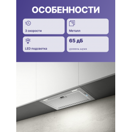 Встраиваемая вытяжка ELICA/ 52 см, 1050 м3/ч, отвод/рециркуляция, серый цвет