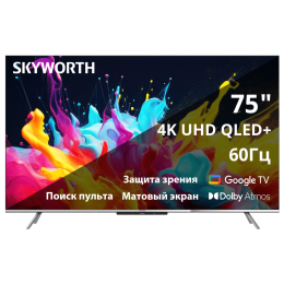 Телевизор Skyworth 75Q66H, 75, QLED 4K, Google TV, Dolby Atmos, 120Hz, 3 HDMI, 2 USB