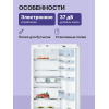 Встраиваемая холодильная камера 177,2 см, 319 литров, с цифровым дисплеем и Door-on-door системой