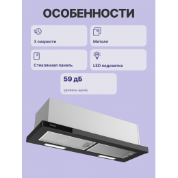 Вытяжка Korting KHP 9815 GN, 90 см, 800 м³/ч, 3 режима, механ. управление, черное стекло, LED, 59 дБ