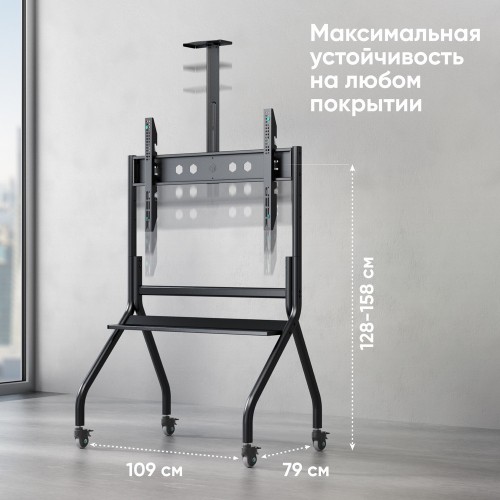 Мобильная стойка ONKRON для ТВ 60-120 дюймов, макс. нагрузка 120 кг, высота 1280-1580 мм, с полкой для AV и WEB/PTZ, черная