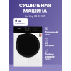 Сушильная машина Korting 9 кг, 15 программ, тепловой насос, А++, белый - ВхШхГ 85х59.6х63.6 см