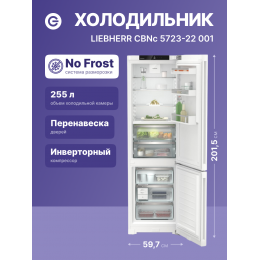 Холодильники LIEBHERR/ Plus, BioFresh 2 контейнера, МК NoFrost, 3 контейнера МК, в. 201,5 см, ш. 60 см, г. 67.5 см, класс ЭЭ A++, внутренние ручки, белый цвет