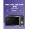 Микроволновая печь SMEG, 25 л, 900 Вт, черная - Отдельностоящая модель для вашей кухни