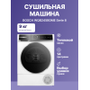 Сушильная машина BOSCH 8 серия с тепловым насосом, загрузка 9 кг, сенсорное управление, 14 программ, класс A+++, белая, габариты 842 х 598 х 613 мм
