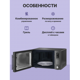Микроволновая печь SMEG moe25b, 25 л, 900 Вт, черная