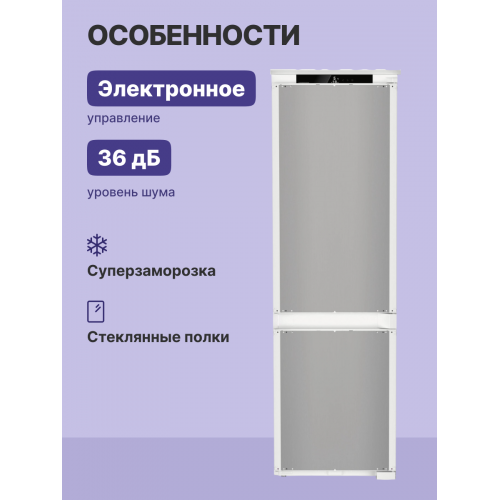 Встраиваемый холодильник LIEBHERR EIGER 178 см с технологией EasyFresh и 3 контейнерами - идеальный выбор для вашего интерьера