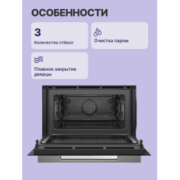 Духовка Bosch CMG7241B1, 45л, 16 программ, черная, SoftClose, дисплей, инвертор.
