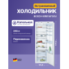 Встраиваемая холодильная камера 177,2 см, 319 литров, с цифровым дисплеем и Door-on-door системой