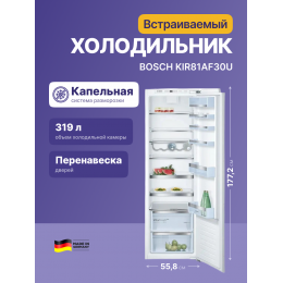 Встраиваемый холодильник BOSCH KIR81AF30U, 177см, 319л, A++, VitaFresh