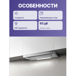 Встраиваемая вытяжка ELICA 35 grix/a/60-prf0139077, 645 м³/ч, 206 Вт, 150 мм, LED 2x3W, 63 дБ