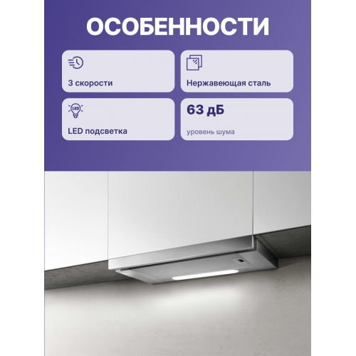 Встраиваемая вытяжка ELICA, 60 см, электронное управление, 1200 куб. м, нержавеющая сталь - идеальное решение для вашей кухни