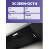 Встраиваемая вытяжка ELICA 72 см, 1050 м³/ч, отвод/рециркуляция, черный матовый цвет - купить в интернет-магазине