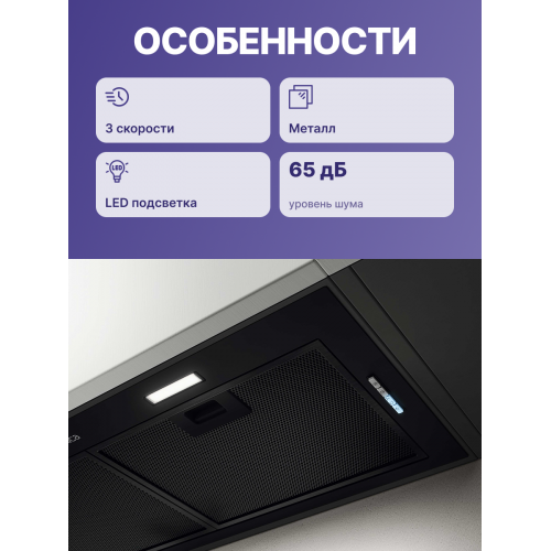 Встраиваемая вытяжка ELICA 72 см, 1050 м³/ч, отвод/рециркуляция, черный матовый цвет - купить в интернет-магазине