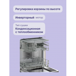 Посудомоечная машина Bosch SMV4HVX03E, 60 см, 13 комплектов, VarioDrawer, Custom program, 46 дБ.