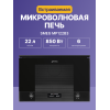 Встраиваемая микроволновая печь SMEG 60 см, 38 см, 6 функций, черное стекло Deep Black