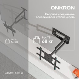 Кронштейн ONKRON M7L 40-75 VESA 100-600, наклон -5°/+15°, поворот ±180°, макс. нагрузка 68,2 кг, вылет 109-711 мм