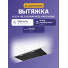 Встраиваемая вытяжка ELICA 72 см, 1050 м³/ч, отвод/рециркуляция, черный матовый цвет - купить в интернет-магазине