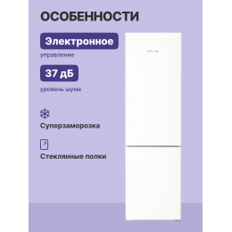 Холодильники LIEBHERR/ Plus, BioFresh 2 контейнера, МК NoFrost, 3 контейнера МК, в. 201,5 см, ш. 60 см, г. 67.5 см, класс ЭЭ A++, внутренние ручки, белый цвет
