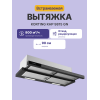 Встраиваемая вытяжка Korting 90 см с выдвижным экраном, 800 м³/ч, механическое управление, 3 режима, черное стекло, LED освещение, алюминиевые фильтры, уровень шума 59 дБ
