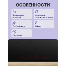 Индукционная панель Bosch PIF631HB1E, 60 см, 7,4 кВт, черная, сенсорное управление