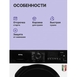 Сушильная машина Korting kd 69 ihp, 9 кг, 15 программ, А++, белая