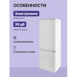 Bosch KIV87NS306, Встраиваемый холодильник 270 л, Нижняя морозильная камера, Ниша 177,5х56х55 см, Low Frost, Скользящие направляющие