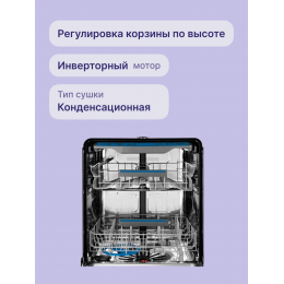 Встраиваемые посудомоечные машины ELECTROLUX/ Полноразмерная, 60см, без фасада, сенсорное управление Quick Select 2, трехцифровой дисплей, 14 комплектов, 8 программ + 23 комбинации (все программы, кроме Предварительное полоскание, АВТО и Самоочистка, могу