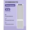 Встраиваемый холодильник Liebherr Pure 194 см с сенсорным дисплеем, NoFrost, 3 контейнерами и системой EasyFresh