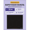 Индукционная плита 60 см с скошенными краями и сенсорным управлением, черная
