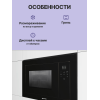 Встраиваемая микроволновая печь SMEG/ Встраиваемая микроволновая печь, 60 см, высота 38 см, 5 функций, стекло Deep Black (чёрное)