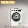 Сушильная машина Serie 4 с тепловым насосом, 9 кг, класс A++, LED-дисплей, программы для синтетики и хлопка