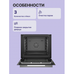 Духовой шкаф Bosch HBG7341B1, 71 л, 14 режимов, EcoClean, TFT сенсор, черный.
