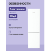 Холодильник LIEBHERR Pure с технологией EasyFresh, NoFrost, 201,5 см, 60 см, 67,5 см, класс A, белый, 3 контейнера