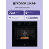 Встраиваемый духовой шкаф ELECTROLUX с паром, 60 см, каталитическая очистка, 72 л, 9 режимов, черный цвет