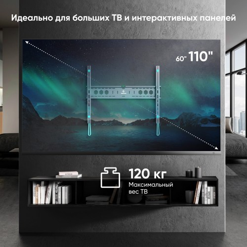 Кронштейн ONKRON для ТВ 60-110 дюймов, макс. 800x600 мм, черный, наклон и поворот 0°, от стены 35мм, до 120кг