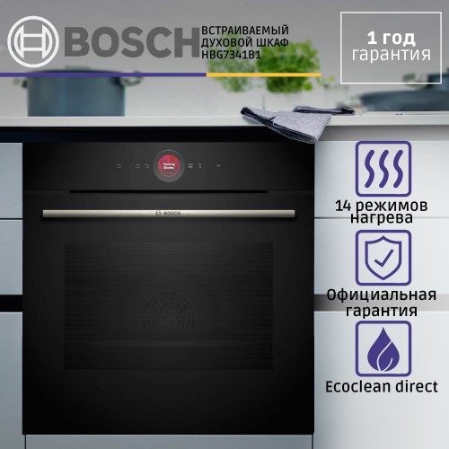 Встраиваемый духовой шкаф Bosch с 14 режимами, TFT-дисплеем и системой EcoClean, черный цвет, 71 л, контроль температуры до 300 °C