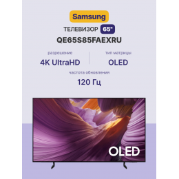 Телевизор 65'' Samsung/ 65", OLED, Ultra HD, Tizen Smart TV, 120 Hz, HDR10+, Wi-Fi, Voice, DVB-T2/C/S2, Bluetooth, CI+(1.4), FreeSync Premium, 2.0Ch 20W, OTS Lite, 4HDMI, 2USB, Black 2025