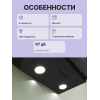 Наклонная вытяжка 360 м³/ч, 60 см, черная с кнопками управления - Купить онлайн
