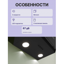 Вытяжка BOSCH DWK63PJ60T, наклонная, 360 м³/ч, 60 см, черная, механическое управление