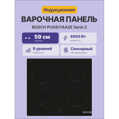 Индукционная варочная поверхность Serie 2, 60 см, черная стеклокерамика, 4 зоны нагрева, управление TouchSelectBasic